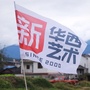 新华西艺术ico