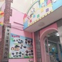 上海市黄浦区重北托儿所ico