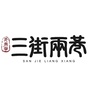老南宁三街两巷Enjoyico