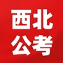 西北公考ico
