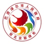 巴彦淖尔市驻京微平台ico
