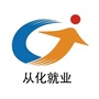 从化找工易ico