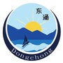 美丽东涌ico