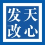 天心发改ico