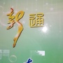 淮安广通广材ico