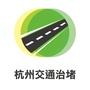 杭州交通治堵ico