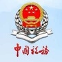 滁州税务公众号ico