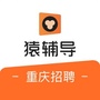 猿辅导重庆招聘公众号ico