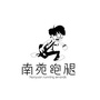 南苑跑腿ico