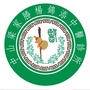 中山梁家胜中医诊所ico