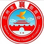兰州市襄阳商会ico
