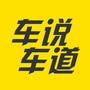 车说车道ico