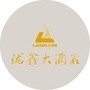 兰州陇鑫大酒店ico