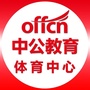 体育中心中公教育ico