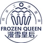 漫雪皇后ico