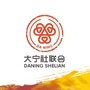 大宁社联会ico