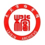 来宾市档案馆ico