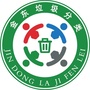 金东垃圾分类ico