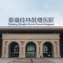泰康仙林鼓楼医院发布ico