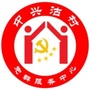 大北涧沽镇中兴沽村党群服务中心ico