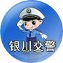 宁东交警大队ico