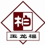 巴林右旗柏年烧鸡ico