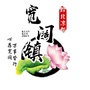 宽阔发布ico