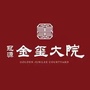 冠源金玺大院ico