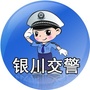金凤交警二大队ico