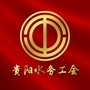 贵阳水务工会ico