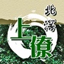 北滘上僚村委会ico