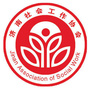 济南社工ico