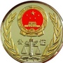 来宾公证公众号ico