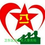 卫东区退役军人事务局ico