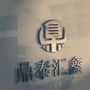 鼎泰汇鑫ico