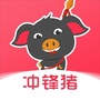 冲锋猪ico