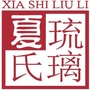 夏氏琉璃ico