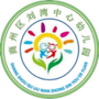 商州区刘湾中心幼儿园ico