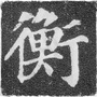 产城新镇衡龙桥ico