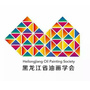 黑龙江省油画学会ico