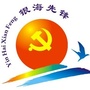 银海先锋ico