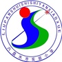六盘水市实验小学ico