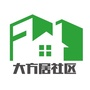 梨园镇大方居社区ico