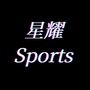星耀Sportsico