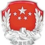 佳木斯市向阳区司法局公众号ico