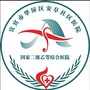 安阜社区卫生服务中心ico
