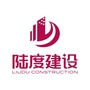 陆度建设ico