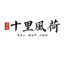 上饶翼天十里风荷ico