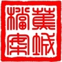 蕉城档案ico