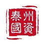 泰州国资ico